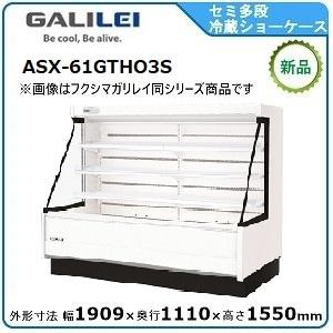 三菱 ミツビシ・三菱多段オープンショーケース型式:SA-HD312ARB 三菱 ミツビシ・三菱多段オープンショーケース型式:SA-HD312ARB