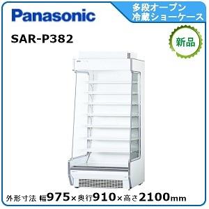 三菱（MITSUBISHI） ミツビシ・三菱多段オープンショーケース型式：SA