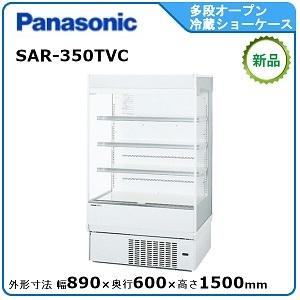 多段オープンスポットショーケース MEU-43GKSA5L 2024年製 MEU