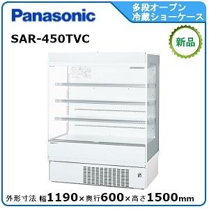 Panasonic パナソニックインバーター多段オープンショーケース Panasonic パナソニックインバーター多段オープンショーケース