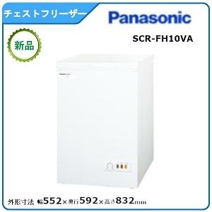 パナソニック 冷凍ストッカー SCR-FH10VA チェストフリーザー 業務用 marugoto-kmart_p0741
