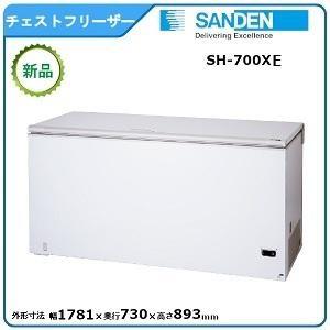 サンデン チェストフリーザー 型式：SH-700XE(旧SH-700XD) 送料無料(メーカーより直...