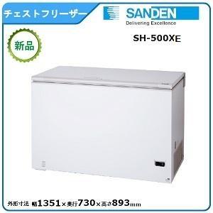 サンデン チェストフリーザー 型式：SH-500XE(旧SH-500XD) 送料無料(メーカーより直...