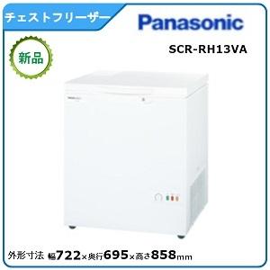 パナソニックチェストフリーザー 型式：SCR-RH13VA 送料無料（メーカーより直送）メーカー保証...