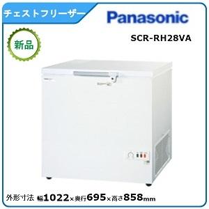 パナソニックチェストフリーザー 型式：SCR-RH28VA 送料無料（メーカーより直送）メーカー保証...
