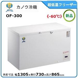 ダイレイ（DAIREI） 低温チェストフリーザー 型式：DF-140e（旧DF-140D