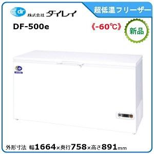 ダイレイ 低温チェストフリーザー 型式：DF-500e（旧DF-500D）送料無料（メーカーより直送...