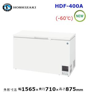 サンデン 冷蔵小型ショーケース 型式：MU-0911X（旧MU-330XE） 送料