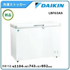 ダイキン 冷凍ストッカー型式：LBFG5AS寸法：幅1800mm 奥行743mm 高さ