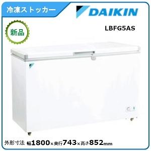 ダイキン 冷凍ストッカー型式:LBFG5AS寸法:幅1800mm 奥行743mm ダイキン 冷凍ストッカー型式:LBFG5AS寸法:幅1800mm 奥行743mm