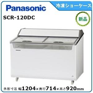 SANYO パナソニック リーチイン型冷凍ショーケース SRL-2065NB SANYO パナソニック リーチイン型冷凍ショーケース SRL-2065NB