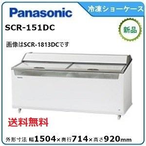 サンデンアイスフリーザー(ベーシックタイプ)型式:GSR-C600P(旧 サンデンアイスフリーザー(ベーシックタイプ)型式:GSR-C600P(旧