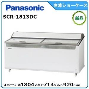 Panasonic（パナソニック） パナソニック冷凍クローズド型ショーケース
