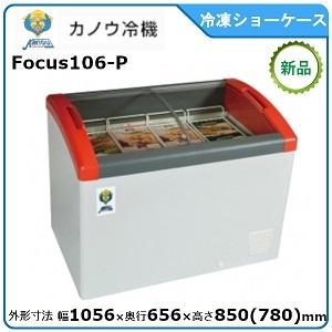 カノウレイキ・カノウ冷機 冷凍クローズド型ショーケース 型式 カノウレイキ・カノウ冷機 冷凍クローズド型ショーケース 型式