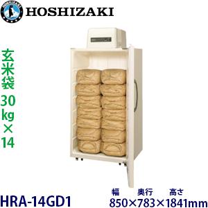 ホシザキ・星崎 玄米保冷庫  型式：HRA-14GD1  送料無料 （メーカーより直送）メーカー保証...