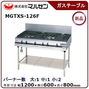 マルゼン（MARUZEN） パワークックガステーブル 型式：MGTX-096F(旧