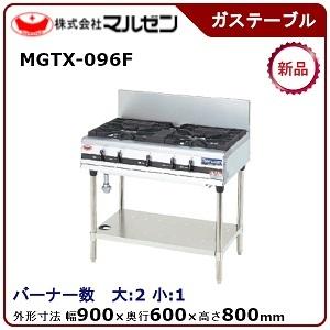 マルゼン（MARUZEN） 中華コンロ台(バックガードあり) 型式：BWG-C186