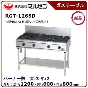 マルゼン（MARUZEN） NEWパワークックガスレンジ(コンベクション