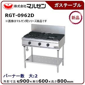 マルゼン（MARUZEN） ガスコンロ台(バックガードあり) 型式：BWG-096