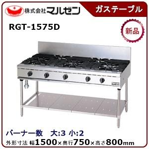 マルゼン（MARUZEN） 卓上ガステーブルコンロ(親子、自動点火) 型式：M