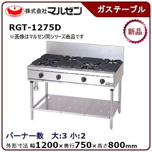 マルゼン(厨房機器) MKC-10 マルゼン 釜めしコンロ 10口 ガス マルゼン(厨房機器) MKC-10 マルゼン 釜めしコンロ 10口 ガス