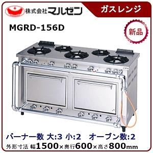 マルゼン（MARUZEN） NEWパワークックガスレンジ(コンベクション