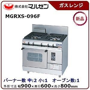 マルゼン（MARUZEN） パワークックガスレンジ(コンベクションオーブン