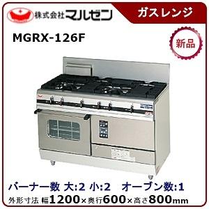 マルゼン(厨房機器) マルゼン パワークックガスレンジ マルゼン(厨房機器) マルゼン パワークックガスレンジ