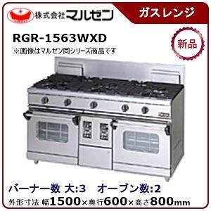 マルゼン（MARUZEN） パワークックガスレンジ(コンベクションオーブン