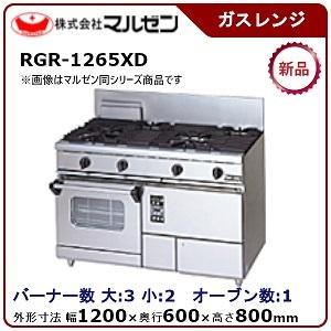 マルゼン（MARUZEN） NEWパワークックガスレンジ(コンベクション