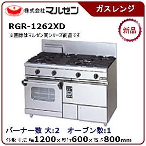 マルゼン（MARUZEN） パワークックガスレンジ(コンベクションオーブン