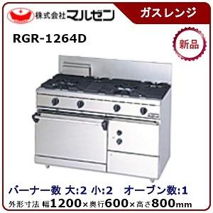 マルゼン（MARUZEN） MGRD-096D 業務用 ガスレンジ デラックスタイプ 3
