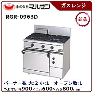 フクシマガリレイ フクシマガリレイ横型冷凍冷蔵庫《内装ステンレス