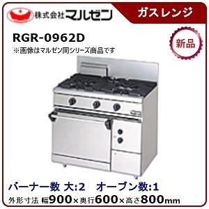 【動確済み】2017年 業務用 マルゼン コンベクションオーブン付き 5口ガスレンジ RGR-1265XC 都市ガス 単相100V 幅1200×奥600×高800 大阪 業務用/新品】【マルゼン】ガスレンジ 5口 コンベクションオーブン RGR