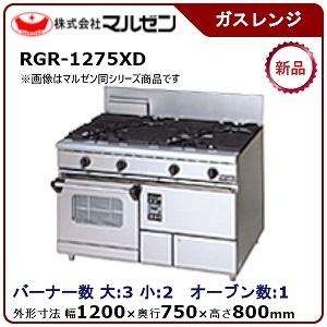 マルゼン（MARUZEN） NEWパワークックガスレンジ(コンベクション 