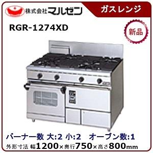 マルゼン(厨房機器) マルゼン NEWパワークックガスレンジ マルゼン(厨房機器) マルゼン NEWパワークックガスレンジ