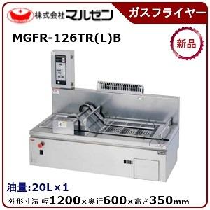 マルゼン（MARUZEN） ガスフライヤー(スタンダードシリーズ)自動点火