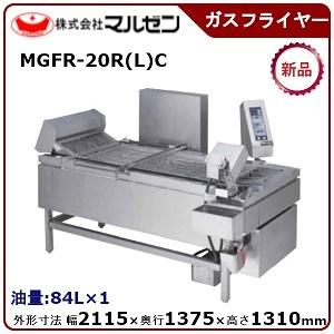 マルゼン（MARUZEN） ガス連続自動コンベアフライヤー(Uターンタイプ