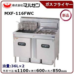 マルゼン（MARUZEN） マルゼンフライヤー油切網型式：フライヤー油切網