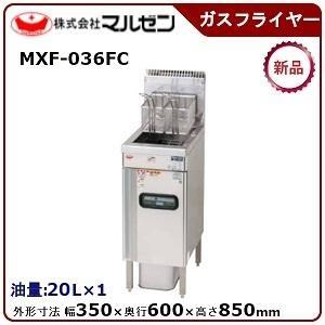 マルゼン（MARUZEN） 涼厨フライヤー(自動点火)一槽式 型式：MGF-CM13K