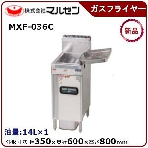 マルゼン(厨房機器) マルゼン ガスフライヤー(エクセレント マルゼン(厨房機器) マルゼン ガスフライヤー(エクセレント