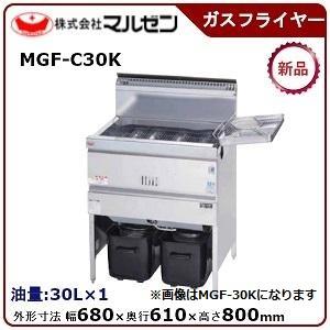 マルゼン（MARUZEN） 涼厨フライヤー(自動点火)一槽式 型式：MGF-C13K