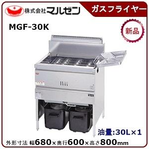 マルゼン（MARUZEN） ガスフライヤー(スタンダードシリーズ)自動点火