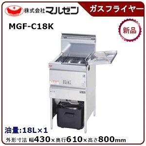 マルゼン 涼厨フライヤー(自動点火)一槽式　型式：MGF-C18K 送料無料 (メーカーより直送)メーカー保証付｜epoch-88