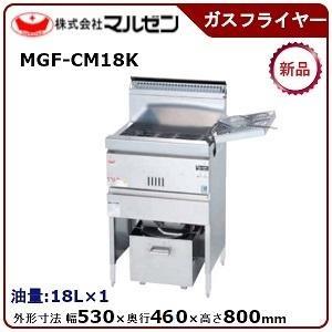 マルゼン（MARUZEN） 涼厨フライヤー(自動点火)ファーストフードタイプ