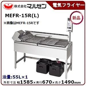 マルゼン(厨房機器) マルゼン 電気フライヤー(オートリフト付 マルゼン(厨房機器) マルゼン 電気フライヤー(オートリフト付