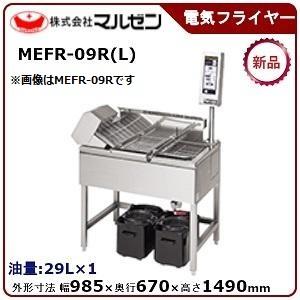 マルゼン（MARUZEN） ドーナツフライヤーシステム(電気式、マイコン