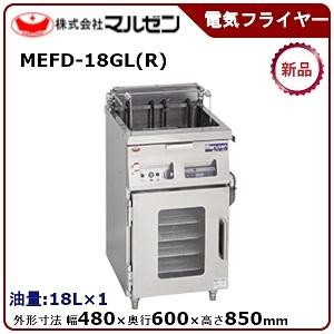 マルゼン（MARUZEN） 電気フライヤー(卓上型一槽式) 型式：MEF-8TE(旧