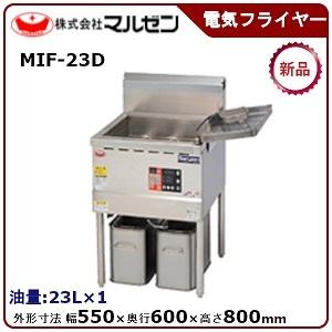 マルゼン（MARUZEN） 電磁フライヤー 一槽式(マイコン搭載、マルチ 