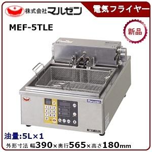 マルゼン（厨房機器） マルゼン 電気フライヤー(卓上型一槽式